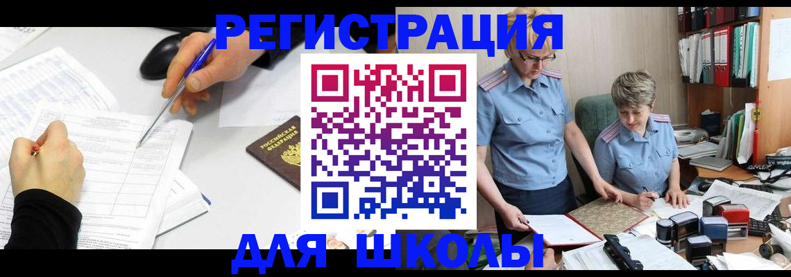 временная регистрация собственник в Очёре