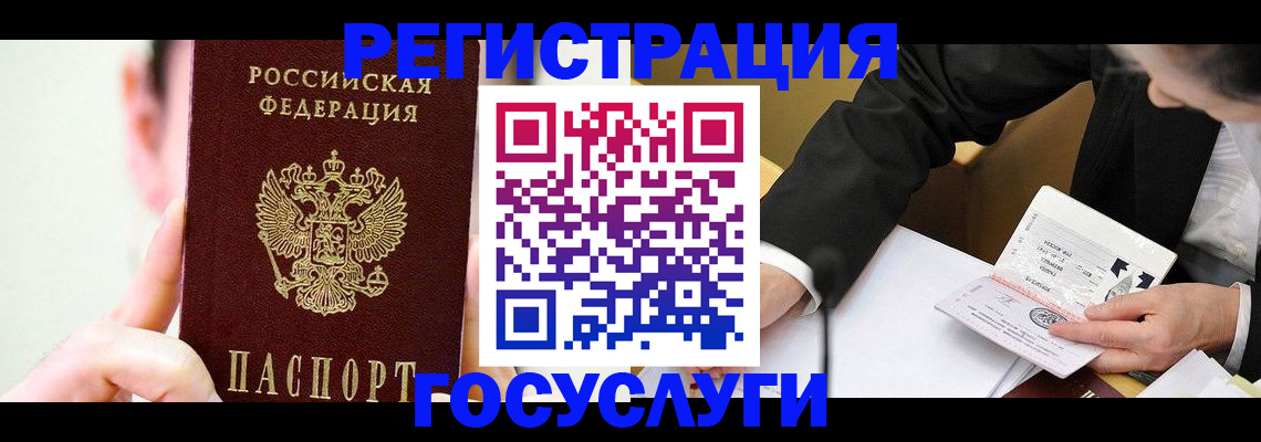 прописка иностранных граждан в Очёре