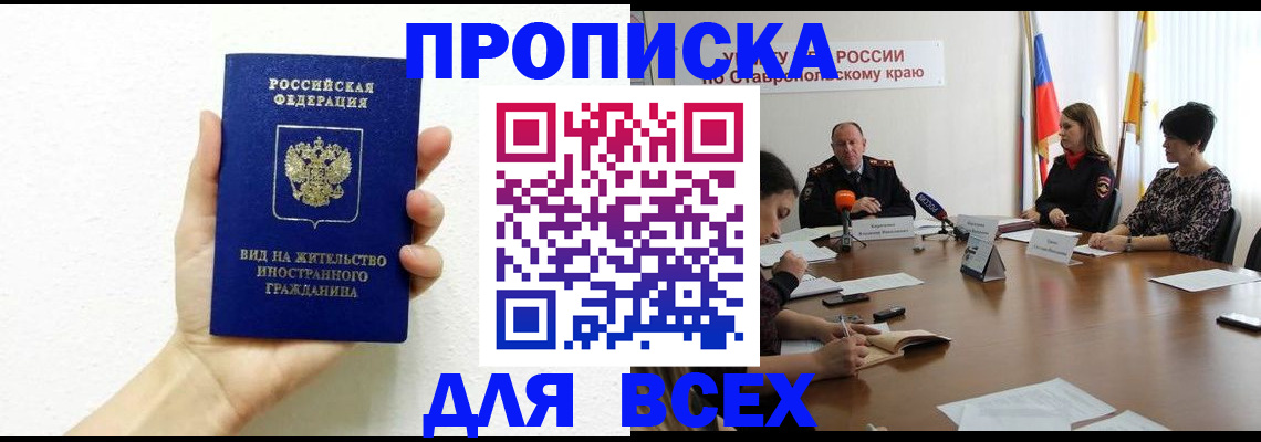 прописка для кредита в Очёре