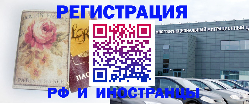 прописка законно в Очёре